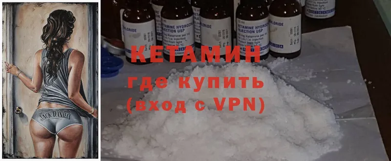 КЕТАМИН ketamine  Покачи 